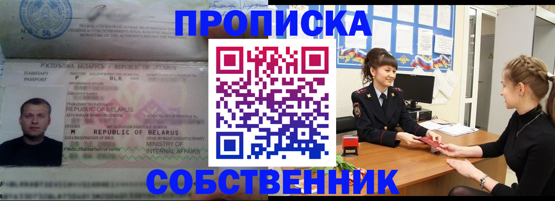 прописка для кредита в Орловской области