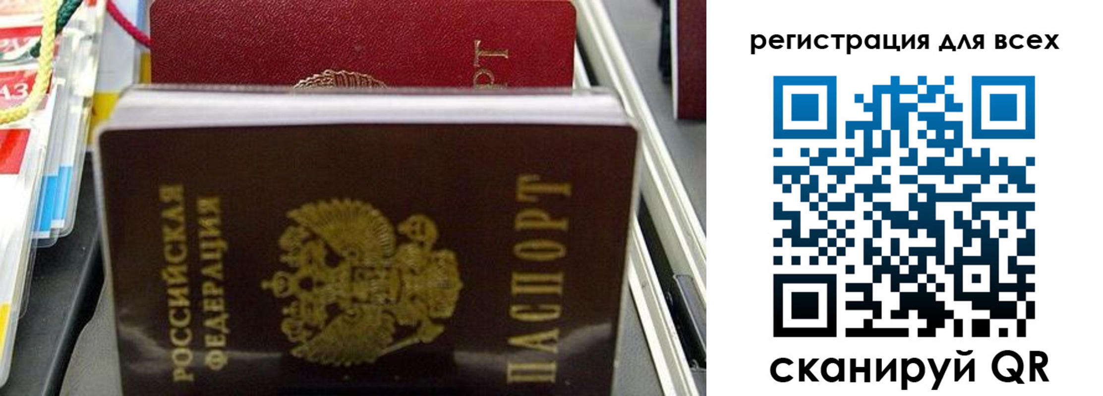 прописка ребенка в Орловской области