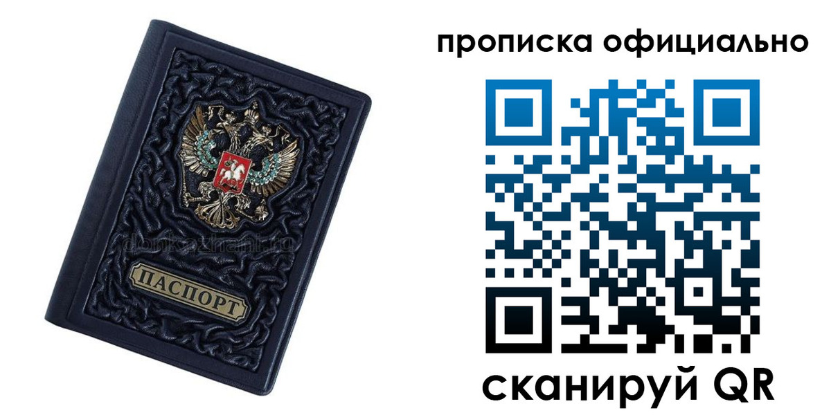 временная регистрация для школы в Орловской области