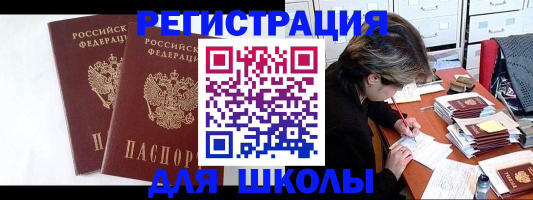 прописка 2025 в Орловской области
