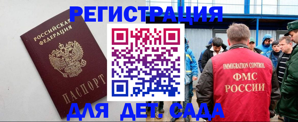 временная прописка в Орловской области
