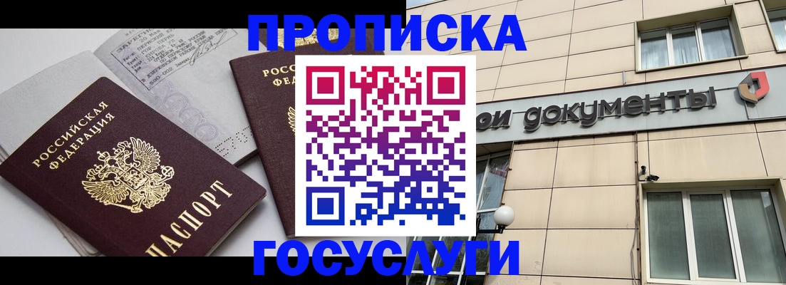 временная регистрация поиск в Орловской области