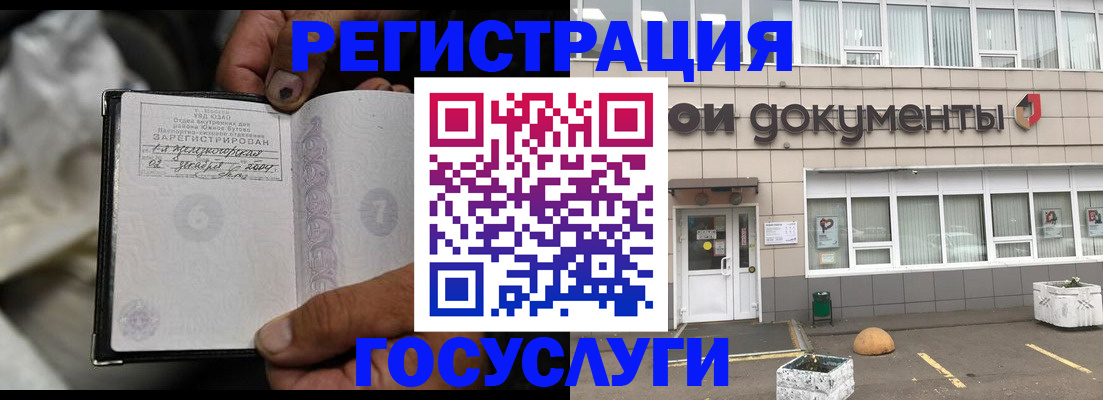 где прописаться в Орловской области