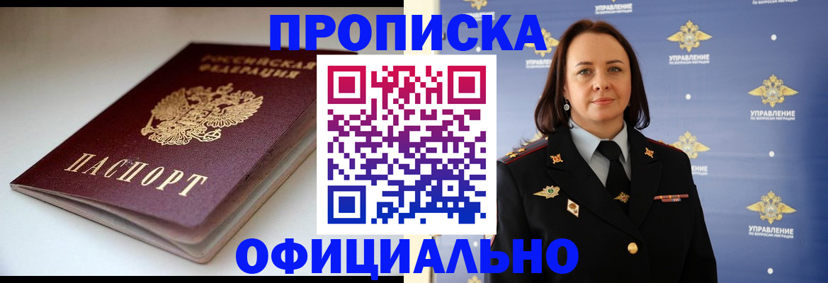 миграционный учет в Орловской области