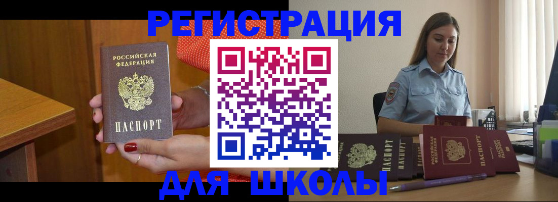 временная регистрация адрес в Орловской области