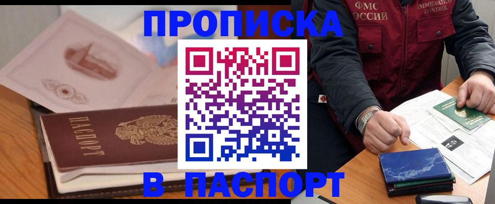 временная регистрация адрес в Орловской области